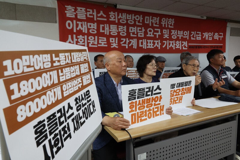 메리츠는 축소, MBK는 부풀리기…홈플러스 자산가치·지원규모 ‘아전인수’