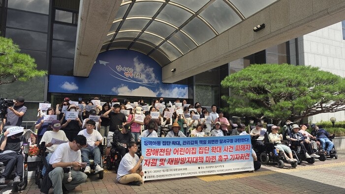 “아파요” 말 못 하는 아이들 500차례나 때려…장애 어린이집 집단학대