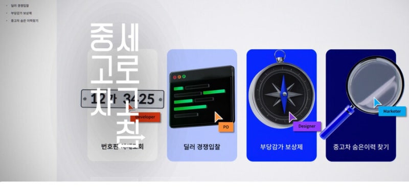 중고차 딜러·화물차 기사까지…더 확산된 플랫폼 노동, 보호망은?