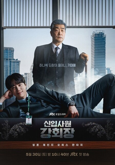 기만적인 능력주의와 가부장의 반쪽 속죄극