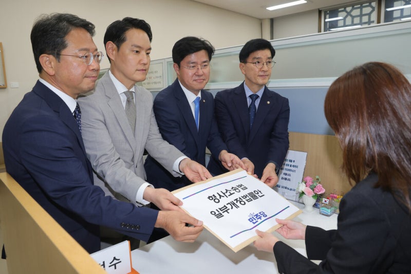 경찰 부당수사 때 수사기관 변경…여, ‘보완수사권 폐지’ 형소법 발의