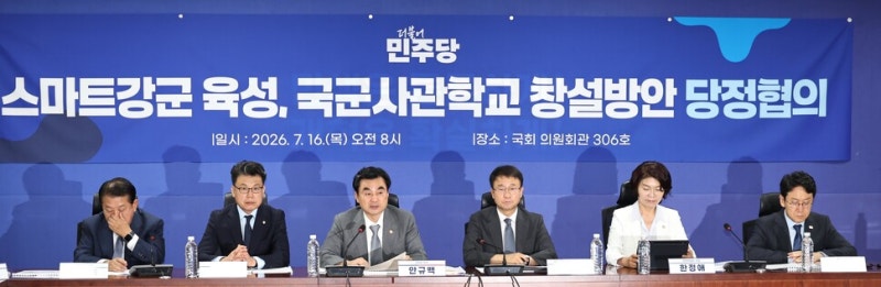 [속보] 당정, 통합 사관학교 <b>대전</b> ‘<b>자운대</b>’에 창설하기로