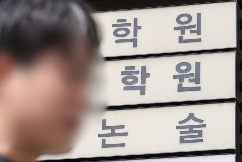 ‘무등록’ 학원 신고하면 최대 200만원…10배 인상