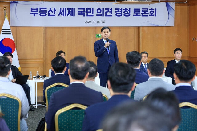 ‘똘똘한 한 채’ 대책 오간 부동산 토론회…“종부세 기준, 주택수→공시가”