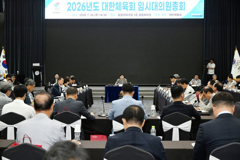대한체육회, 선거인단 41배 확대…“축협에 기준 될 것”