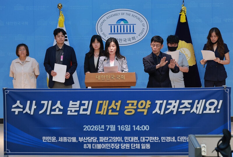 민주 ‘보완수사권 갈등’ 확산…강성 당원들 ‘문자 폭탄’