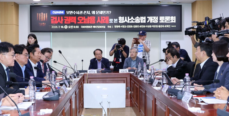[사설] 보완수사권, 치열하게 논쟁하되 비방·인신공격 멈춰야