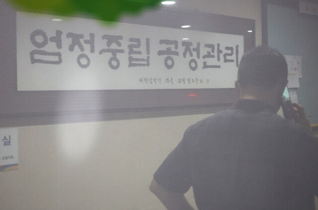 [사설] ‘투표율 허위 입력’ 의혹까지, 선관위 개혁안 서둘러야