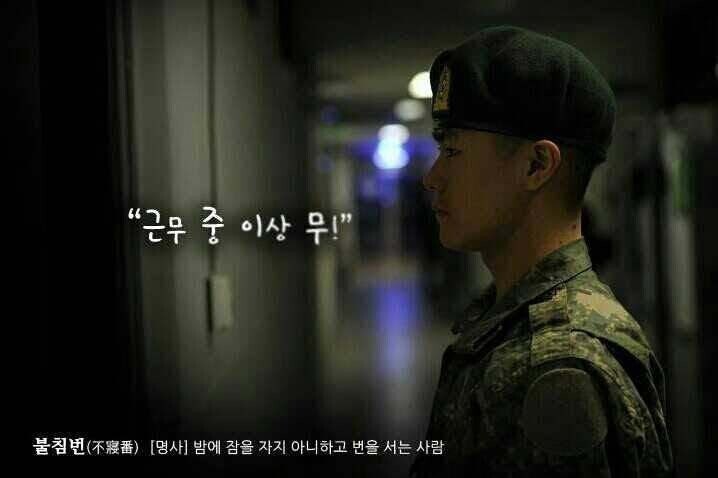군대 불침번 줄어든다…CCTV로 목적 달성 땐 근무 안 서게