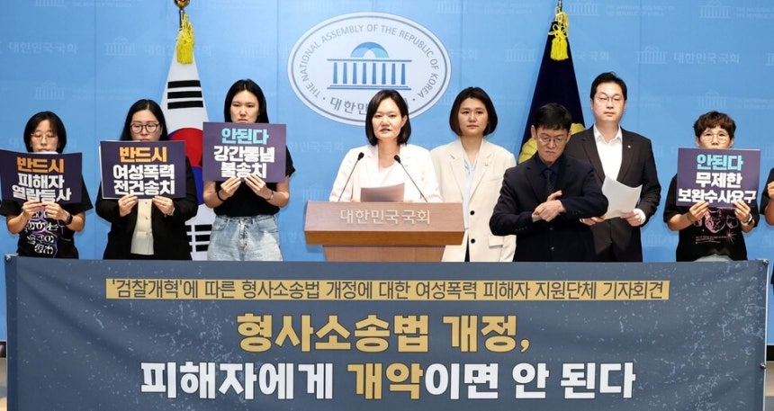김남희·김동아 더불어민주당 의원,손솔 진보당 의원과 한국성폭력상담소,한국여성의전화,한국여성민우회,한국여성노동자회,장애여성공감,민변 여성인권위원회 등 6개 여성폭력 피해자 지원 단체 대표들이 13일 국회 소
