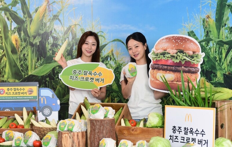 100만개 팔린 맥날 버거 조기 판매 중단…충주 찰옥수수버거 “돌이 씹혀”
