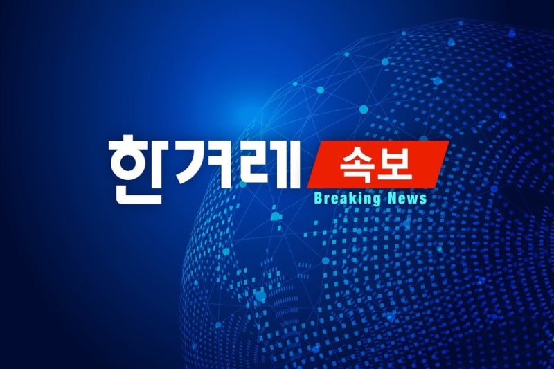 [속보] 국방부, 실탄 미장착·미 무인기 소동 <b>육군</b> 1군단장 직무배제