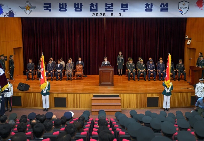 ‘내란 가담’ 방첩사 해체…방첩·보안·안보수사 기능 3곳으로 분산