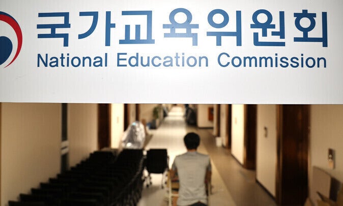 국교위, 2033 수능서 절대평가 등 대입 개편안 검토