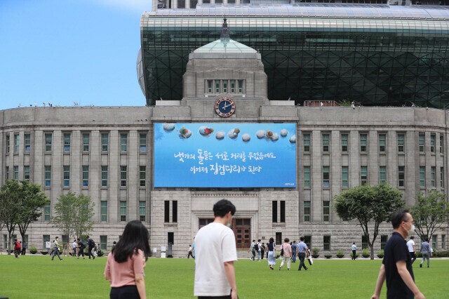 서울시, 모아타운·신통기획 취소구역 공개…허위 매물 차단