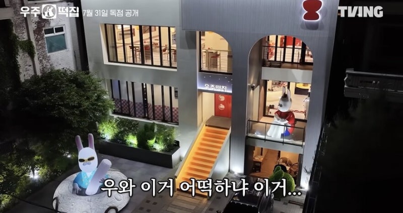 TV 속 그 식당, 진짜 영업하네…IP 이제 오프라인으로 뻗는다