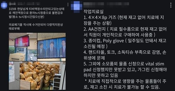 “식자재도 거즈도 구하기 어려워”…부천시립요양병원·  요양원 위기 극복 가능할까