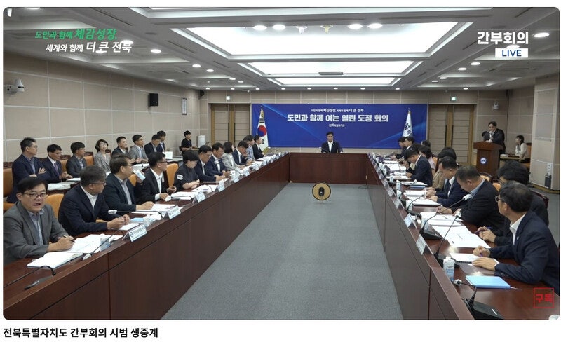 지방 정부, 닫힌 회의에서 열린 결정으로 [왜냐면]