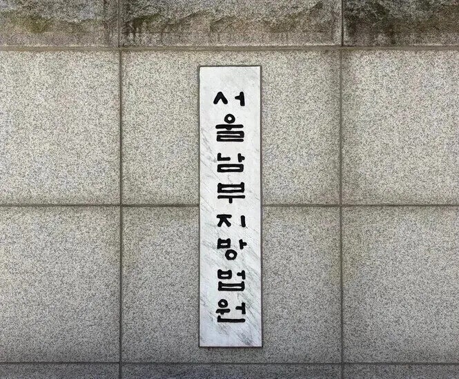 ‘<b>양정원 수사 무마</b>’ <b>의혹</b> 현직 경찰 구속
