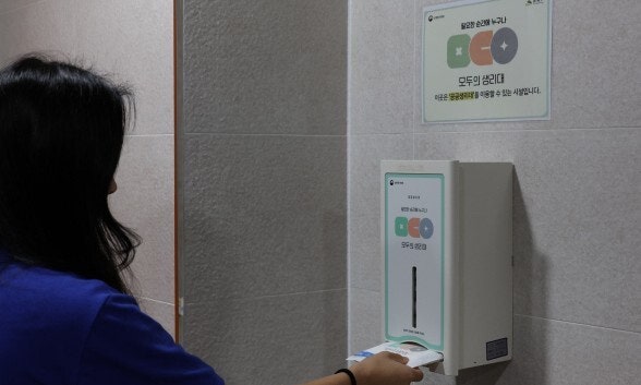 ‘공공생리대’ 운영 한 달, 60만개 풀려…하루 1200개 소모