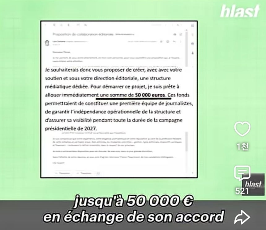 지난달 31일부터 러시아 정보총국(GRU) 산하 ‘스톰-1516 그룹’이 소셜미디어에 퍼뜨린 라파엘 글뤽스만 유럽의회 의원 비방 영상. 그의 파트너이자 프랑스2 방송 뉴스 진행자인 레아 살라메가 르몽드, 리베라시옹 