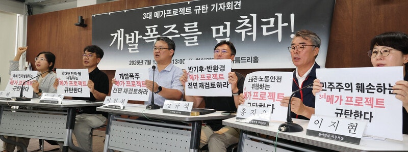 ‘괴물’이 탄생하기 전에 [똑똑! 한국사회]