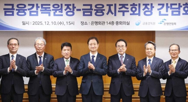 당정 이견·신중론에…제동 걸린 금융지주 회장 ‘3연임 제한’