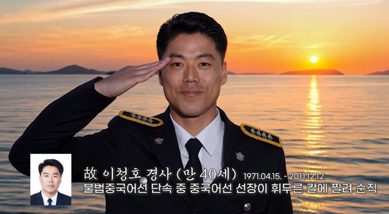 해경, 순직 해양경찰관 10명 인공지능으로 복원해 추모