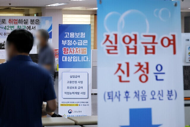 ‘허위 입사지원’ 통한 실업급여 부정수급 막는다…구직활동 점수 채워야 지급
