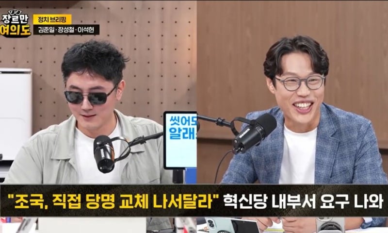 “<b>민혁당</b>? 다 사형당할 듯ㅋㅋ” 평론가에…조국 “도 한참 넘어”