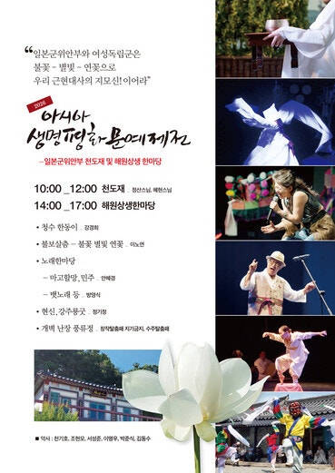 일본군 ‘위안부’ 천도재 30일 황련사