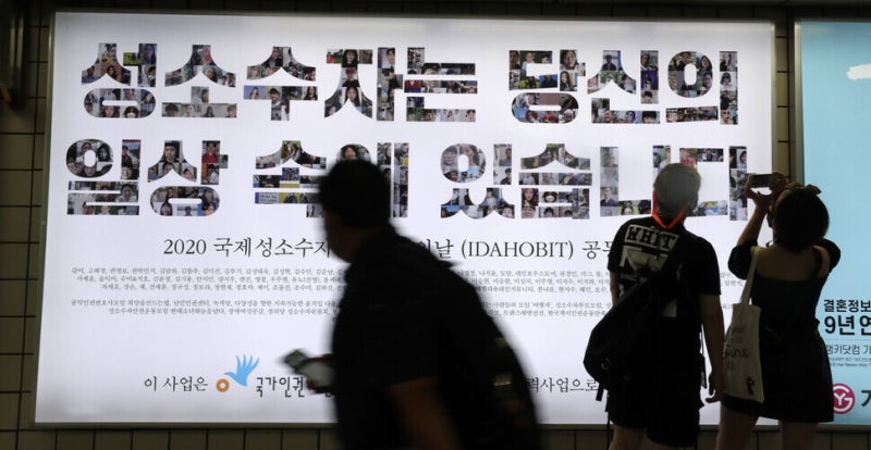 [단독] 차별 막자면서…대응 가이드북에 ‘성소수자’ 뺀 교육부