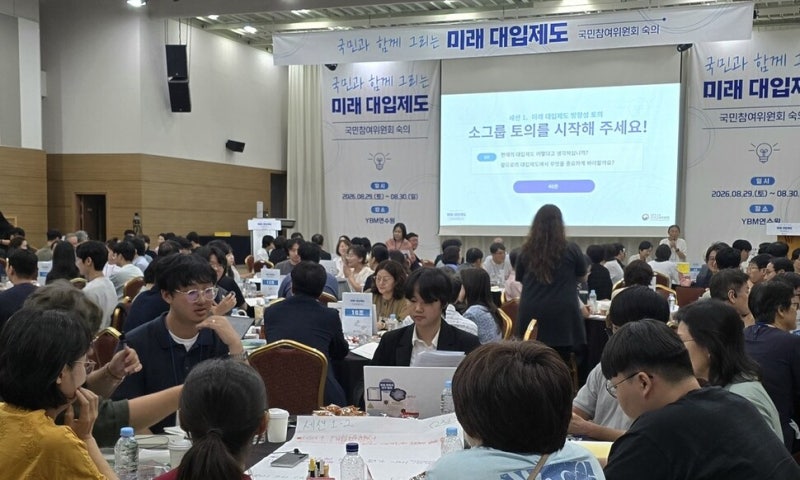 “결국 청와대가 결정하더라”…팽팽한 ‘서·논술형 수능’ 토론회 현장