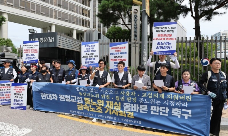 현대차 대리점 ‘판매 노동자’의 사용자성, 중노위가 인정할까