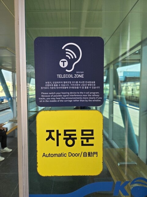 도입 본격화 ‘청취보조시스템’ 관리체계 갖춰야 [왜냐면]