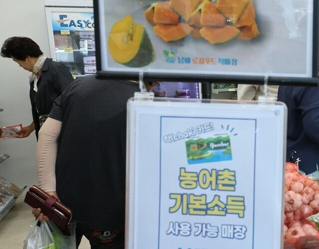농어촌 기본소득 지역 2배 확대…프리랜서도 육아수당 150만원