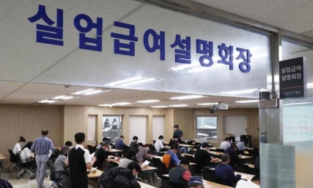 최저임금보다 많은 <b>실업급여</b>, 내년 20만원 줄인다…기간은 늘어
