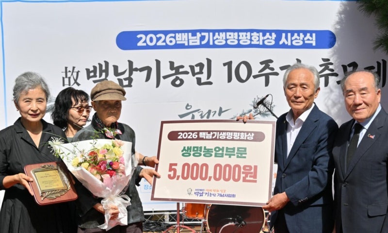 백남기생명평화상에 여성 농민운동가 임봉재 선생