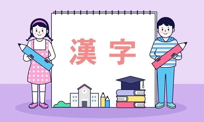 한자 교육 확대, 효과부터 먼저 증명하라 [왜냐면]