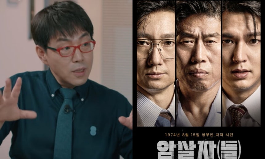 이동진 영화평론가(왼쪽)와 영화‘암살자(들)’포스터.유튜브 채널‘비티브이(BTV) 이동진의 파이아키아,<a href=