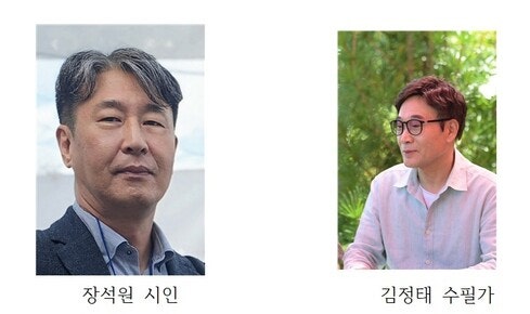 제5회 신동문문학상에 장석원 시인·김정태 수필가
