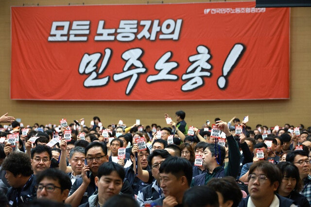 정족수 미달로…민주노총 ‘사회적 대화 복귀’ 무산