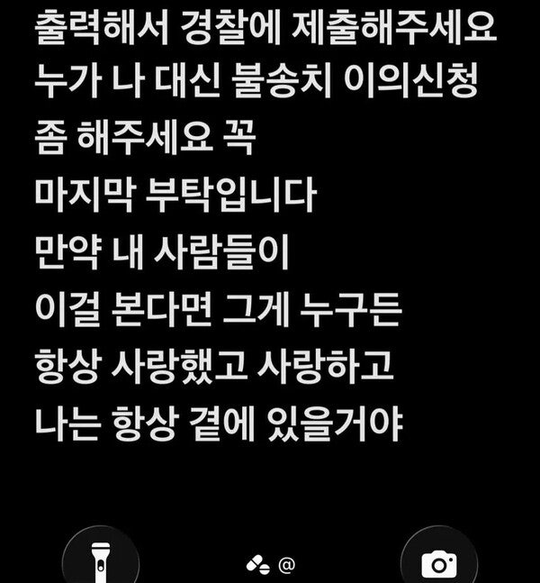 ‘성폭행 사건 불송치’에 숨진 19살…공소청, 경찰 결론 뒤집고 “준강간 혐의 기소”