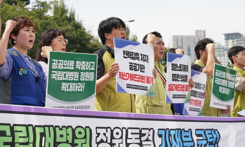 국립대병원 의사 부족 문제가 심각해지면서 계약직 비중이 크게 늘었다.지난 12일‘국립대병원 공동투쟁 연대체’가 대통령 집무실 앞에서 국립대병원 인력 정원확대 요구 기자회견을 하고 있다.전국보건의료산업노동조합 제
