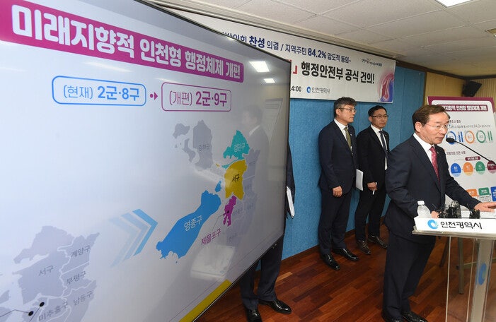 181억 빚, 19일까지 누가 갚나…인천 행정구역 개편  후폭풍