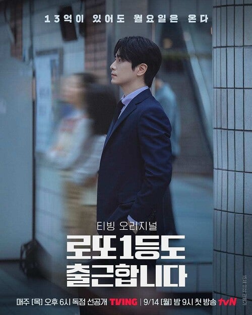 ‘현금 13억원’ 공 팀장이 회사를 안 떠나는 이유