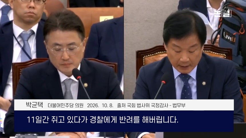 [논썰] 김건희도 못누린 역대급 봐주기, ‘딸 의혹 재수사’ 재촉하는 한동훈의 입. 한겨레TV