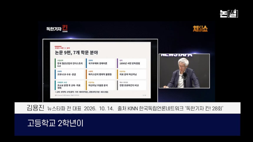 [논썰] 김건희도 못누린 역대급 봐주기, ‘딸 의혹 재수사’ 재촉하는 한동훈의 입. 한겨레TV
