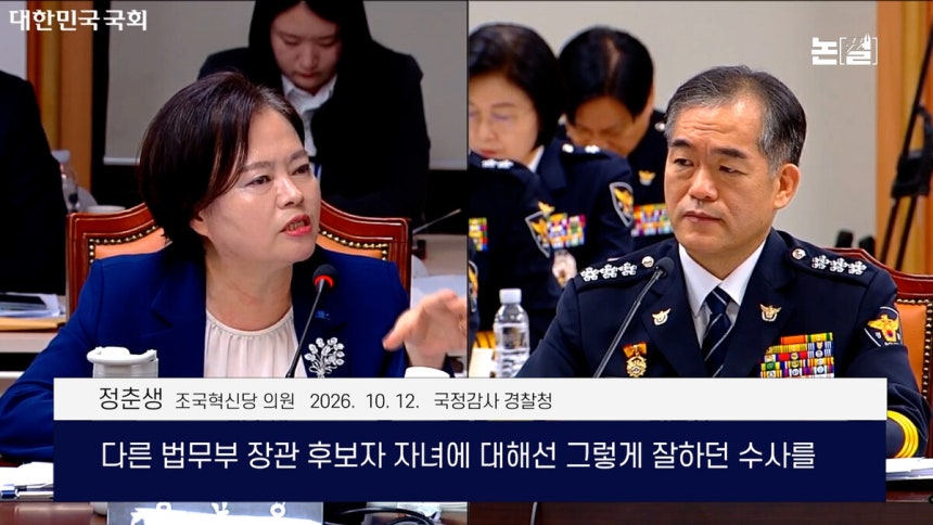 [논썰] 김건희도 못누린 역대급 봐주기, ‘딸 의혹 재수사’ 재촉하는 한동훈의 입. 한겨레TV