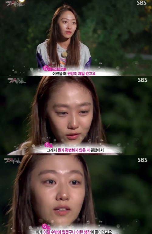 남경민 과거 짝 출연 눈물 펑펑... 아빠 윤다훈 어땠길래?